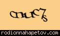 контрольное число